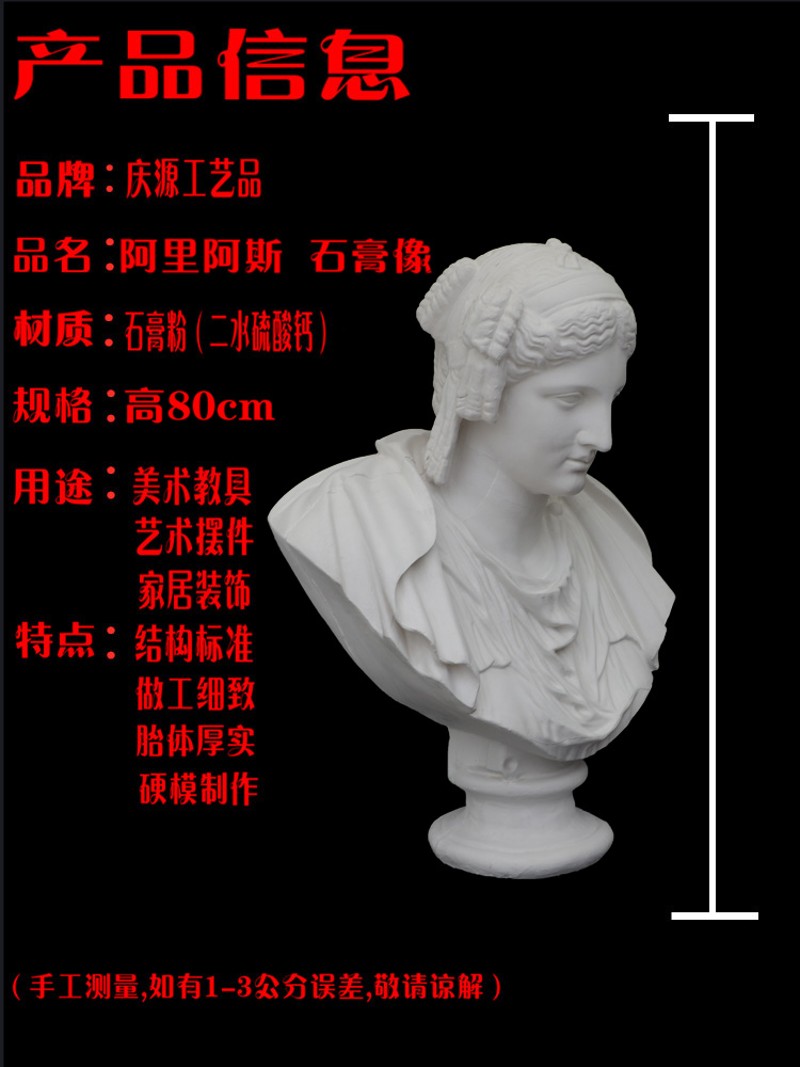 石膏像人卷发妇素描石膏头像阿里阿斯胸像美术石膏教具模雕塑摆件