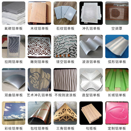 铝单板艺术冲孔雕花镂空造型穿孔天花吊顶门头幕墙氟碳漆定制