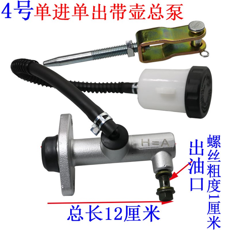 电动四轮三轮车刹车泵油刹总泵单出双出刹车泵刹车把上泵改装配件