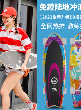 DK陆地冲浪板yow儿童初学者成人专业冲浪滑板 路冲板 slide陆冲板