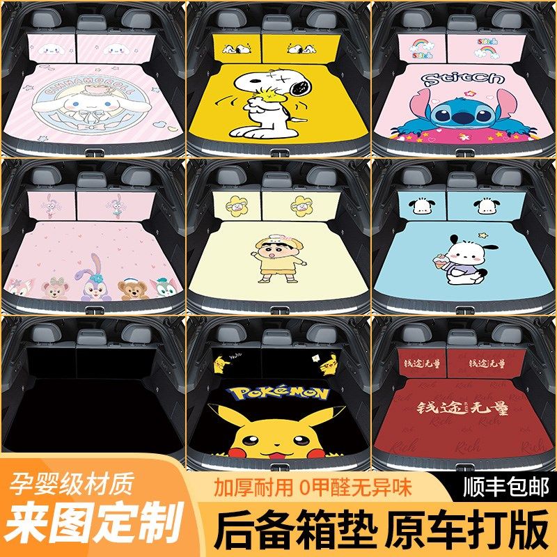 汽车后备箱垫定制专车专用卡通尾箱垫子新款全包围皮革车内饰改装,汽车用品/电子/清洗/改装,专车专用后备箱垫,淘宝优惠券,粉丝福利购,淘宝优惠卷