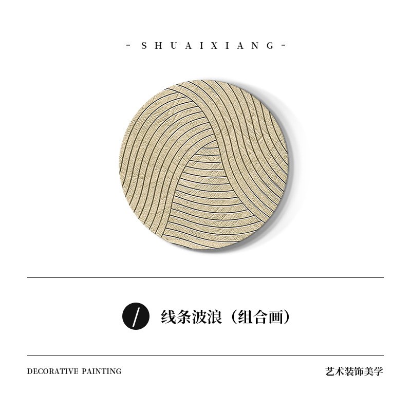 现代简约客厅装饰画抽象人物线条侘寂风挂画沙发背景墙圆形墙壁画图片