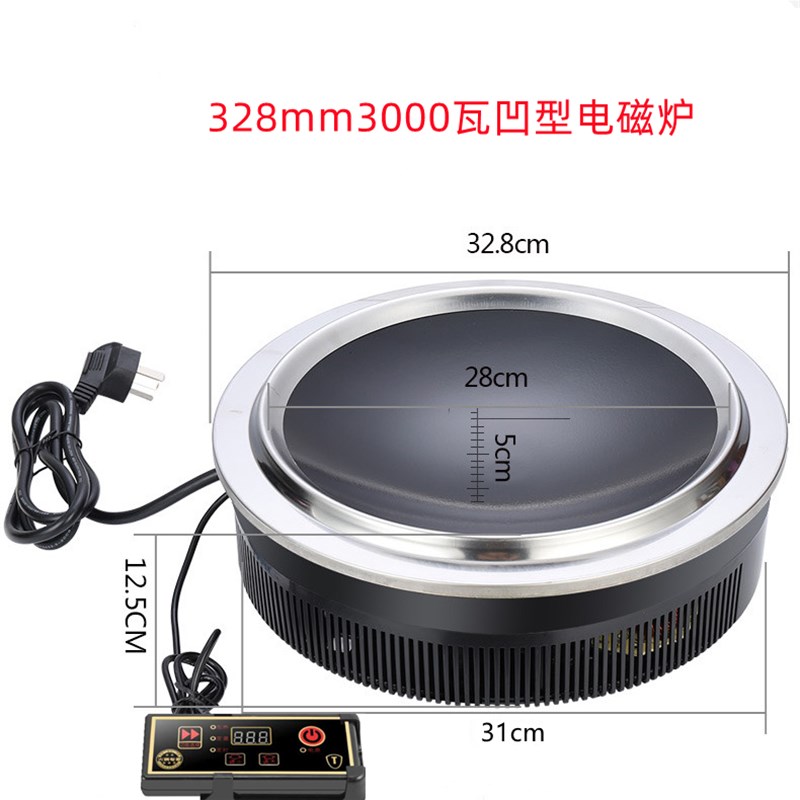 商用凹型地锅鸡电磁炉嵌入式铁炖炒锅柴火鸡地摊鱼专用火锅电池炉