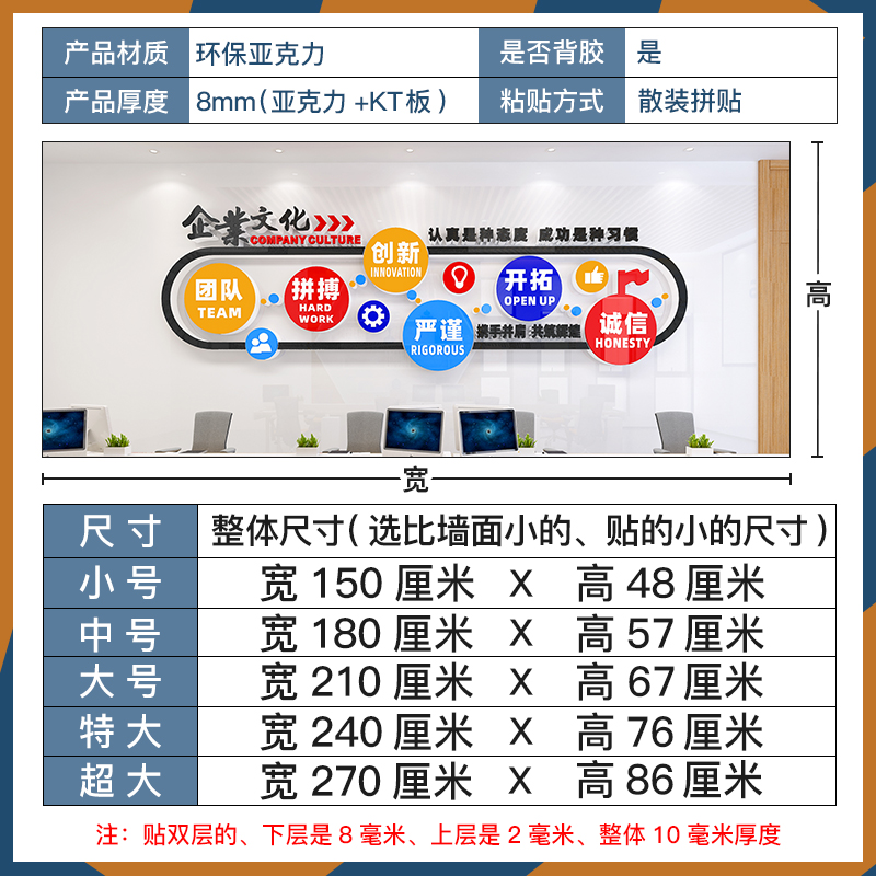 办公室背景墙装饰布置企业文化墙贴纸公司会议室形象励志标语口号