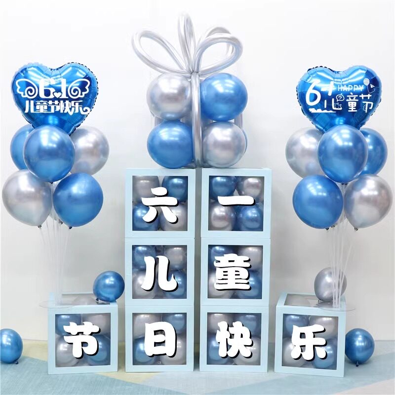 六一儿童节气球装饰场景布置幼儿园学F校商场店铺活动盒子立柱摆