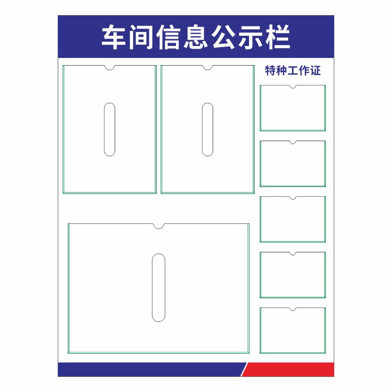 人员公示牌定制工厂车间生产管理看板车间信息公示栏公告栏亚克力