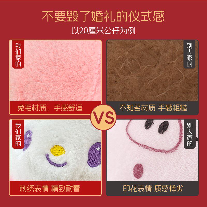 婚庆娃娃高品质婚礼抛洒公仔婚宴互动结婚暖场毛绒玩具套餐活动小