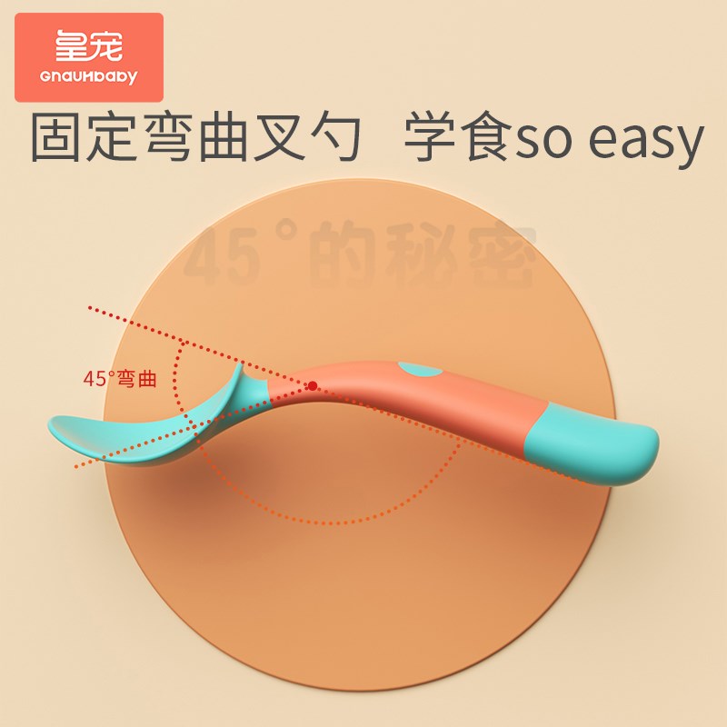 皇宠宝宝辅食勺婴儿训练叉勺儿童吃饭勺子叉子自主进食餐具套装