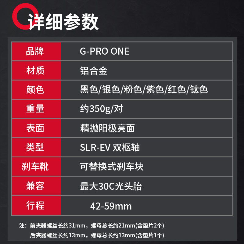 G-PROONE公路自行车刹车加长中臂双轴夹器C夹圈刹小轮径105银色