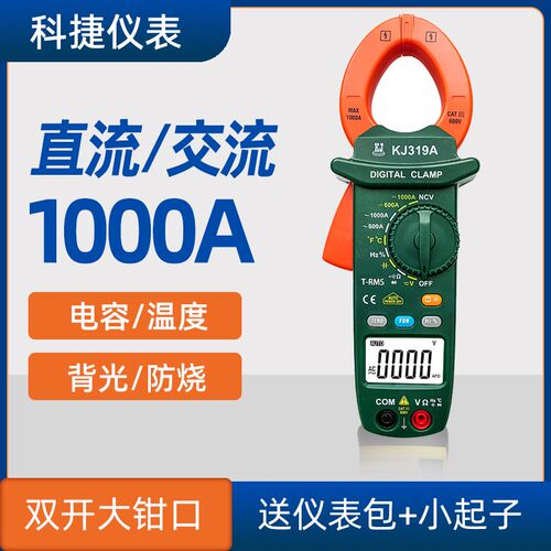 直流钳形表万用表大电流大电压1000A/V大钳口电流表钳流表.钳表31