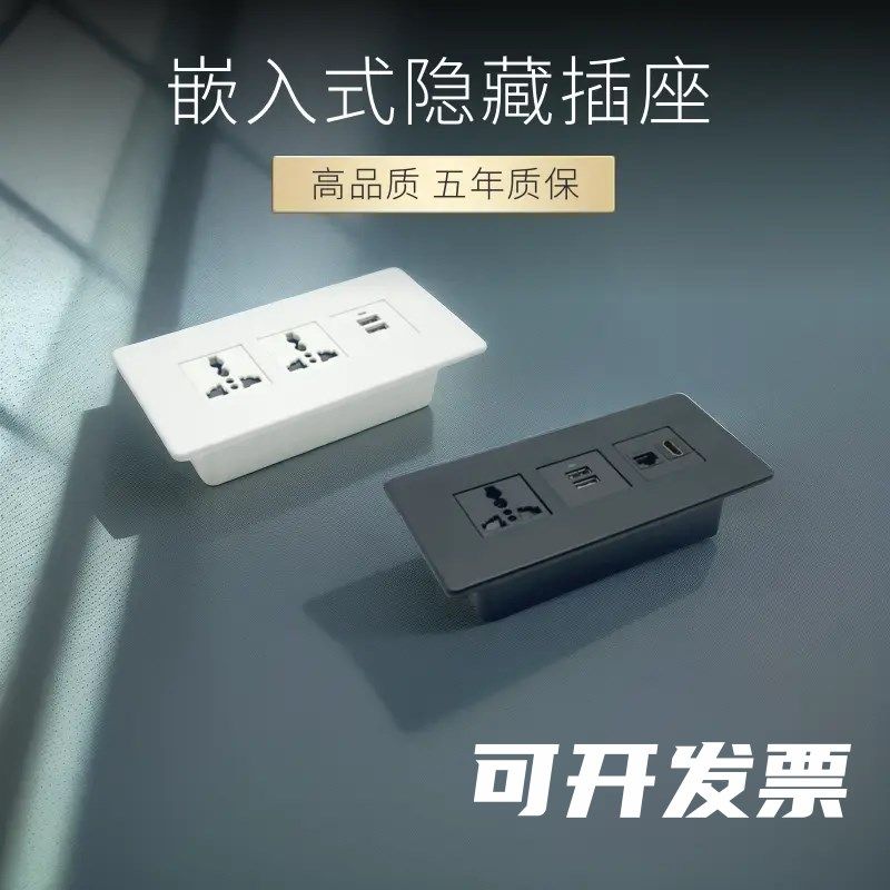 台面办公会议桌多功能线盒信息电源插板多媒体桌面插座面板嵌入式,电子/电工,接线板,淘宝优惠券,粉丝福利购,淘宝优惠卷