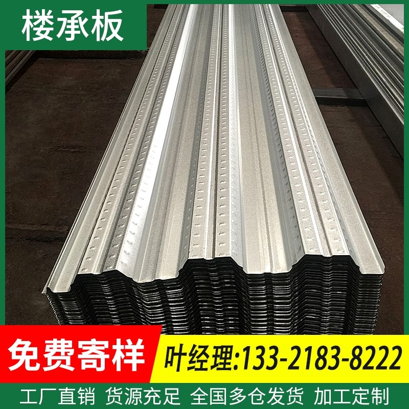 镀锌楼承板钢结构楼层板加工定制钢筋桁架压型瓦楞铁板承重板钢板