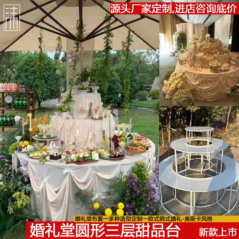 婚礼堂圆形三层甜品台户外婚礼甜品台装饰布置森系婚礼迎宾甜品区