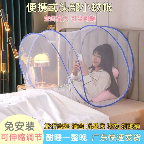 防蚊罩头部旅行出差防蚊虫便携式免安装J儿童婴儿小蚊帐迷你可折