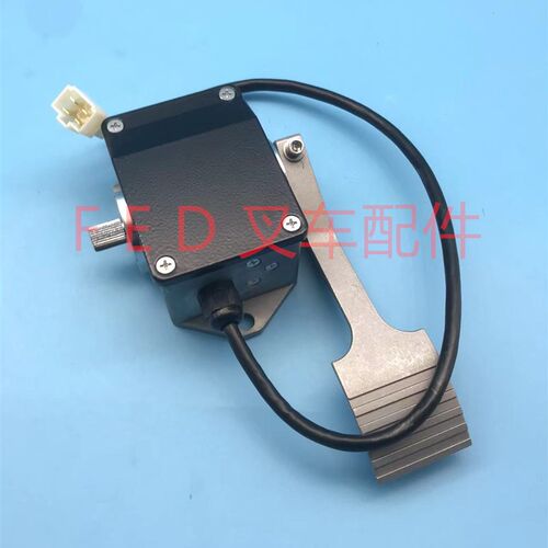 杭州杭叉3吨电动叉车脚踏板加速器EFP713-0502电T子油门开关0-5K
