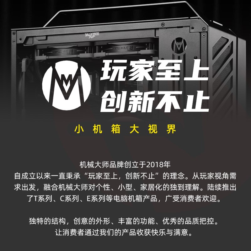 机械大师C26方糖 matx机箱 小型电脑机箱台式机全铝主机箱itx侧透