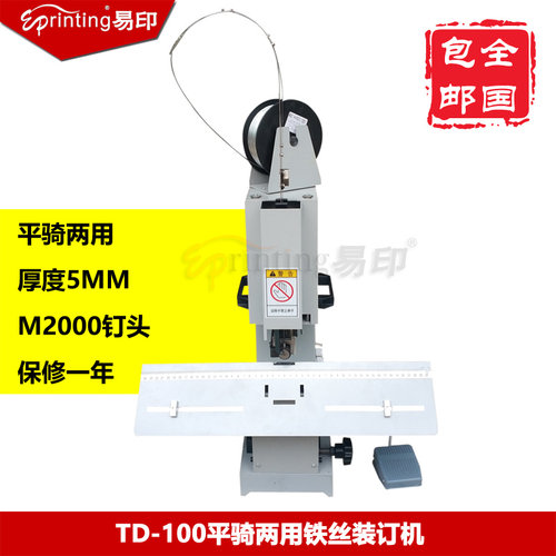 浩勒单头骑马钉M2000双头铁丝装订机单头平钉电动装订机订书机