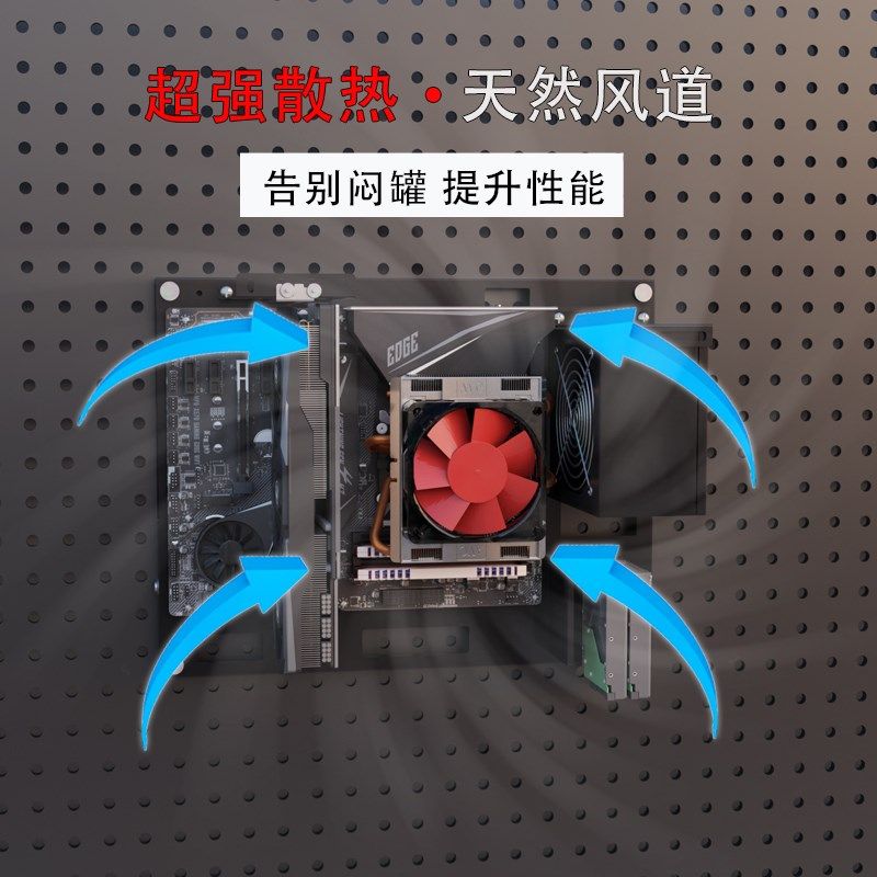 开放式 壁挂机箱 上墙挂洞洞板 主板托架测试平台 支持ATX MATX