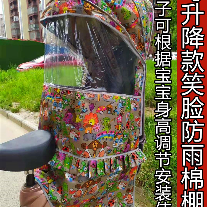 大儿童自行车座椅雨棚后置宝宝电动车后座加大遮阳棚加厚防雨棉棚