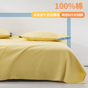 凉感单双人宿舍1.5米被单三件套 纯棉100全棉床单纯色60s单件夏季