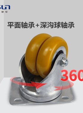 AVG万向轮设备EQ05310黄色双轮2/3/4寸聚氨酯agv驱动承重叉车轮