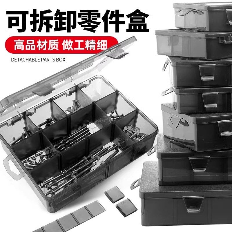 2025可拆卸电气收纳盒零件盒整理盒螺丝桌面抽屉分格箱五金工具箱,五金/工具,零件盒,淘宝优惠券,粉丝福利购,淘宝优惠卷