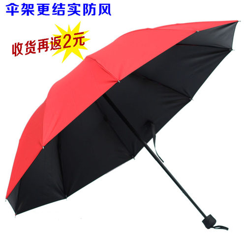 纯色男女两d用学生防晒太阳伞黑胶晴雨伞大号三折伞折叠伞红遮阳