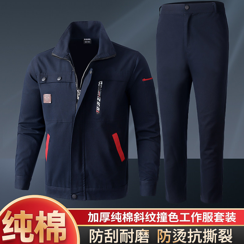 纯棉工作服套装男女劳保服耐磨耐脏秋冬加厚电焊工服防烫阻燃工装,男装,工装制服,淘宝优惠券,粉丝福利购,淘宝优惠卷