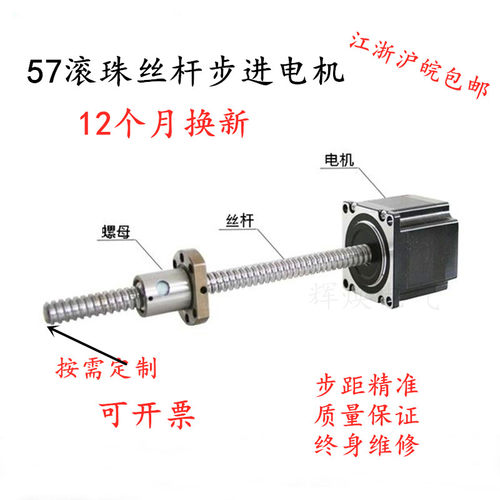 包邮57滚珠丝杆步进电机1204 1210 1605 1610套装丝杆直线电机