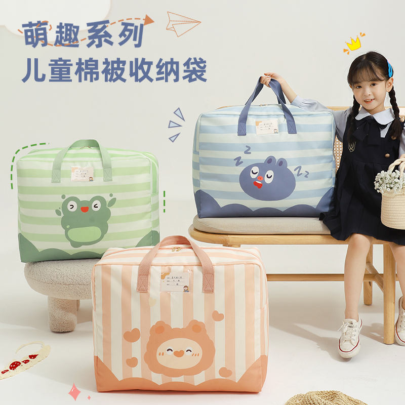 幼儿园被子收纳袋防水防潮大容量学生装棉被牛津布手提行李袋