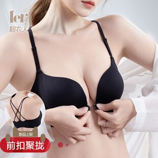 前扣文胸2025新款爆款前排扣美背内衣女小胸聚拢一体式胸罩