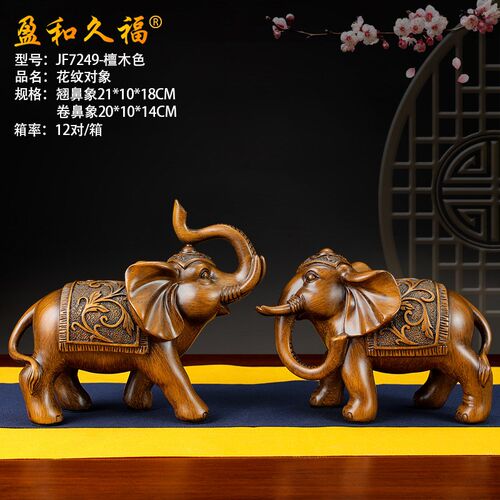 中式吉祥纳福大象摆件一对客厅酒柜办公室装饰品摆件开业礼品