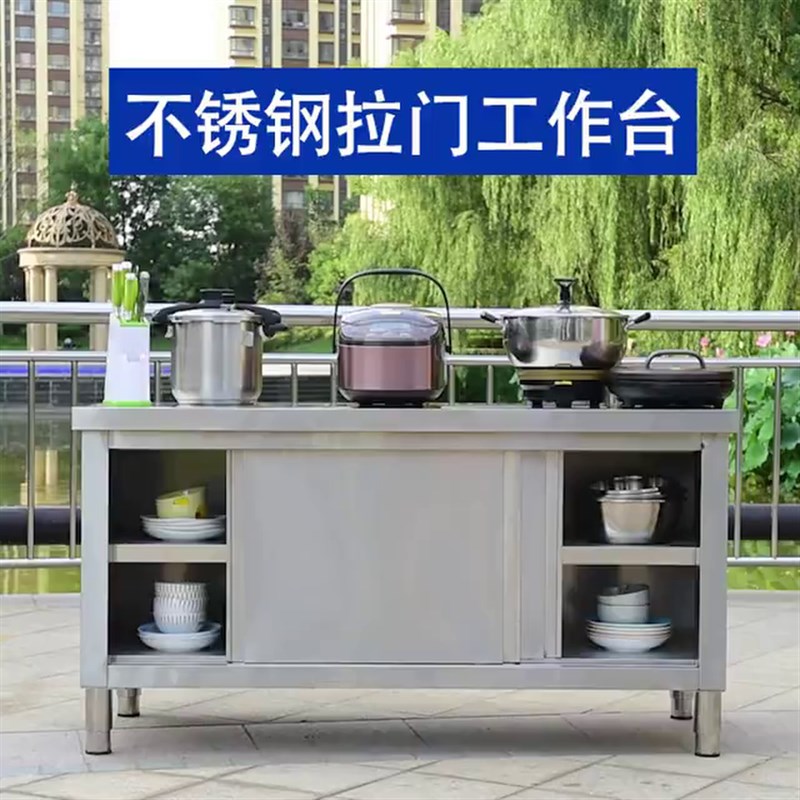 304不锈钢工作台商用厨房橱柜操作台推拉门切菜烘焙桌打荷台