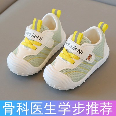 宝宝学步鞋婴儿鞋子男宝宝春秋款女软底防滑0-1-2岁九个月儿童鞋