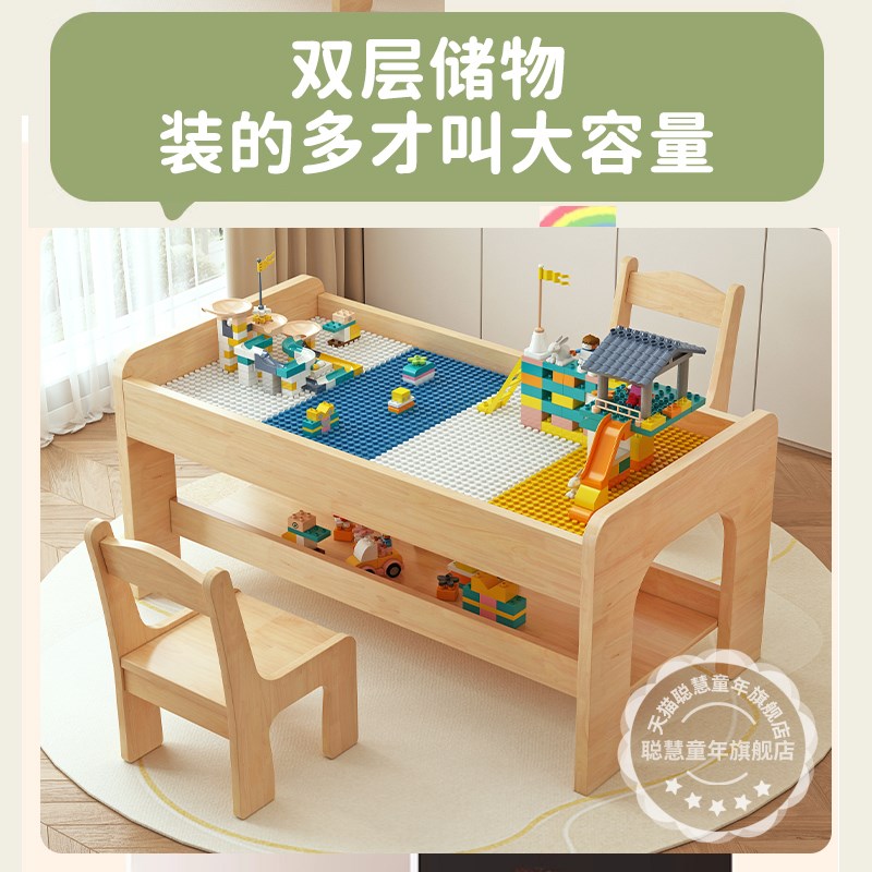 橡胶木实木积木桌子儿童多功能学习桌大颗粒拼装益智男女孩玩具桌