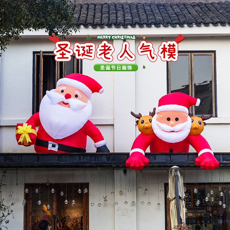 圣诞节装饰品发光充气圣诞老人爬墙圣诞树大气模节日场景布置道具