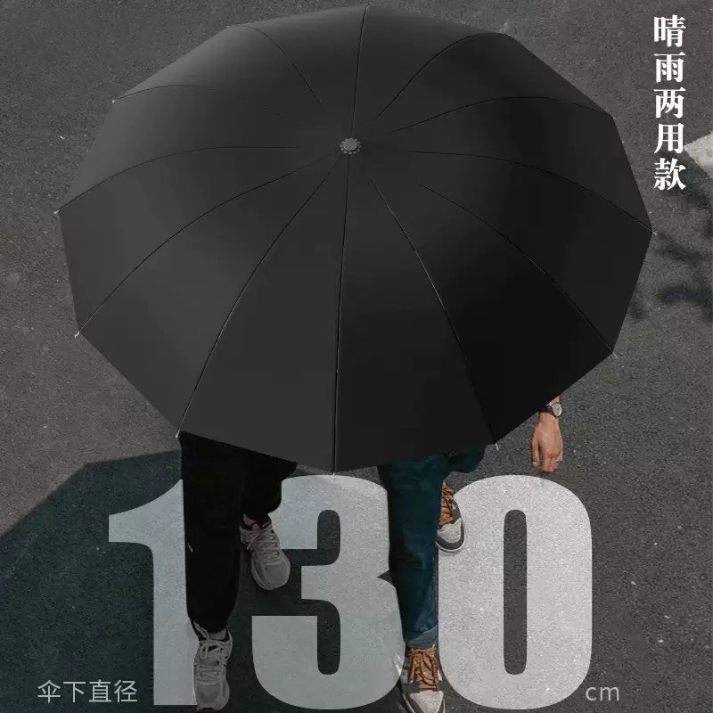 2025新款雨伞男士防风加固大暴雨学生上学晴雨手动定制logo