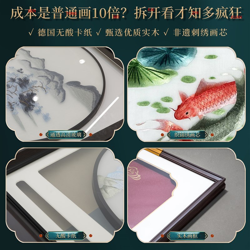苏州刺绣挂画竖版入户门玄关装饰画高级感走廊过道九鱼图招财壁画图片
