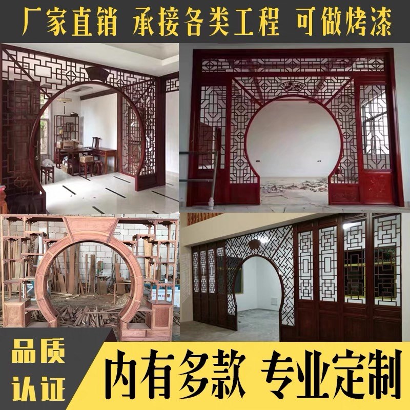 仿古实木花格木雕镂空中式拱门月洞门客厅隔断月亮门博古架新中式
