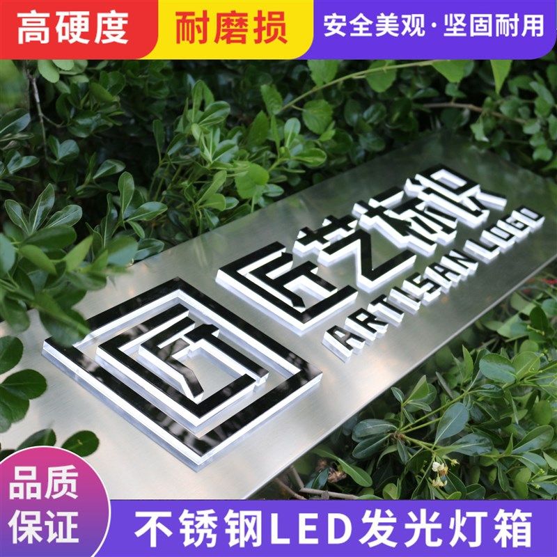 公司背景牌发光字led不锈钢牌充电锂电池背景招牌定制灯箱广告牌,商业/办公家具,广告牌/标识牌,淘宝优惠券,粉丝福利购,淘宝优惠卷