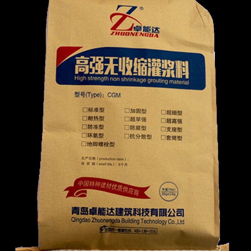 H40灌浆料H60灌浆料高强度无收缩水泥基灌浆料H4高强无收缩灌浆料