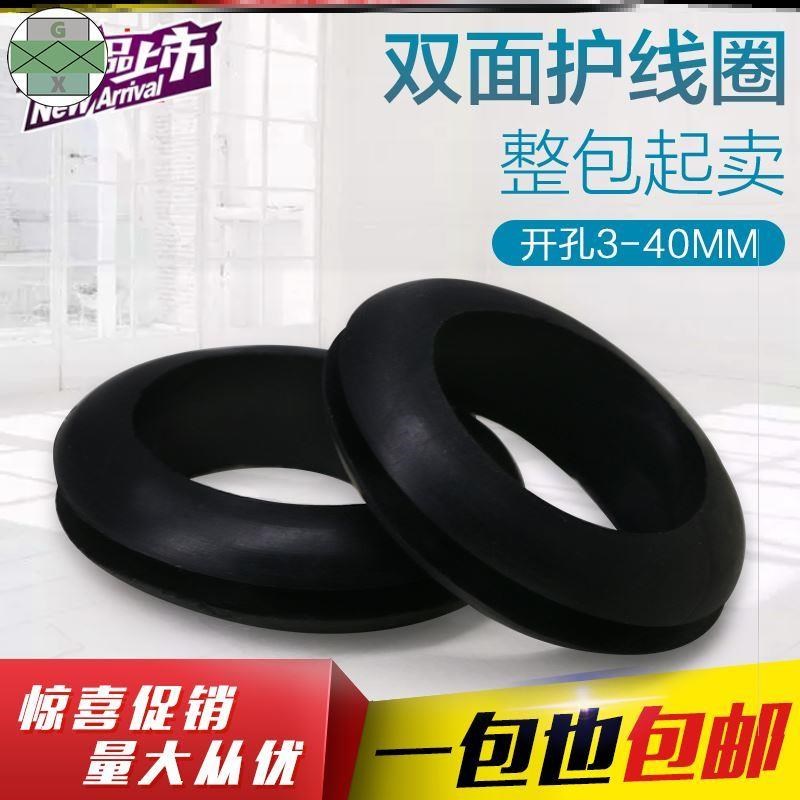 。橡胶双面护护线圈橡胶圈环套线套密封圈黑色O型过线圈橡皮圈过