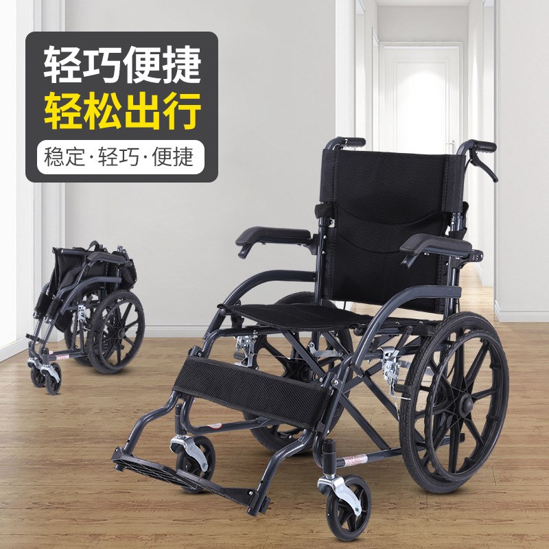 超轻轮椅折叠轻便小型老人旅行简易手推车残疾老年人代步车
