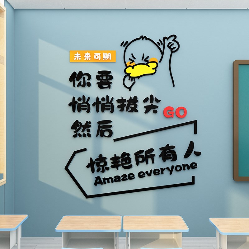 办公室墙面装饰司企业文化设计会议室布置团队员工激励志标语贴纸