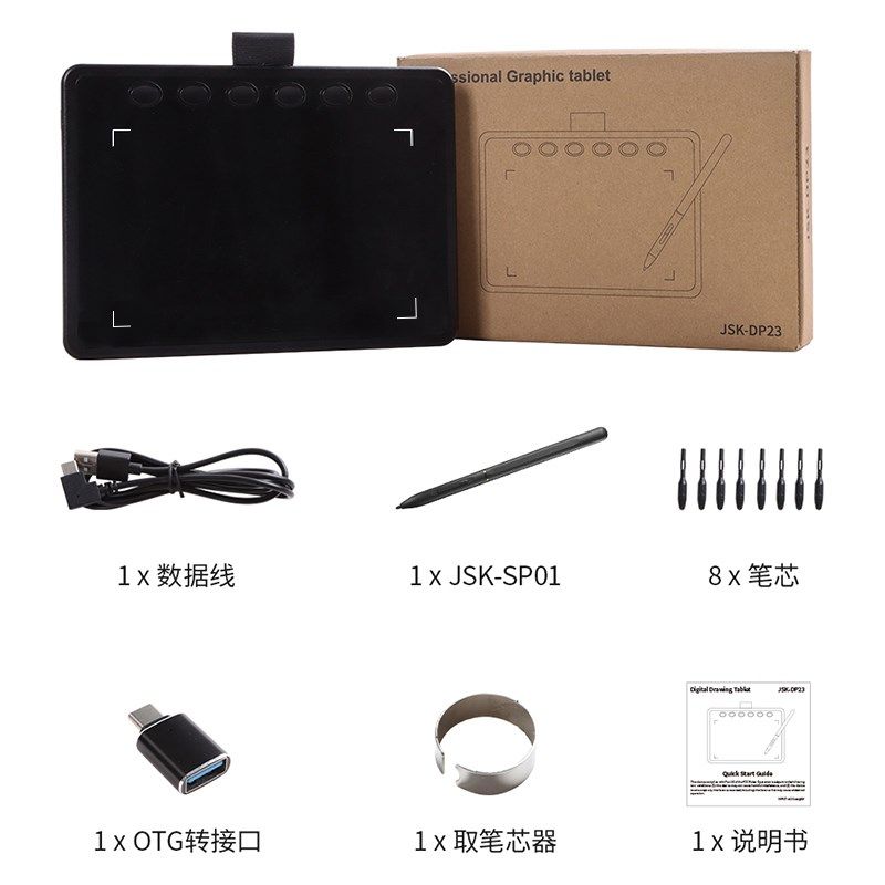 8192级压感数位板手绘板电脑绘图手写板字可连接手机电子绘画板