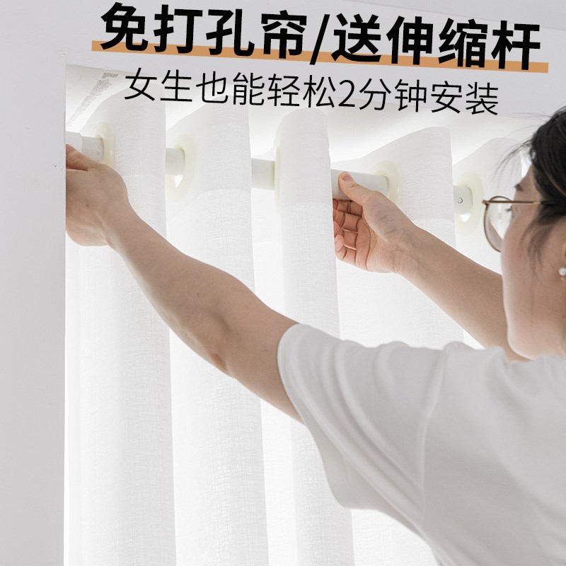 沐硕纱帘窗帘免打孔安装伸缩杆透光不透人白纱阳台窗纱遮光卧室飘