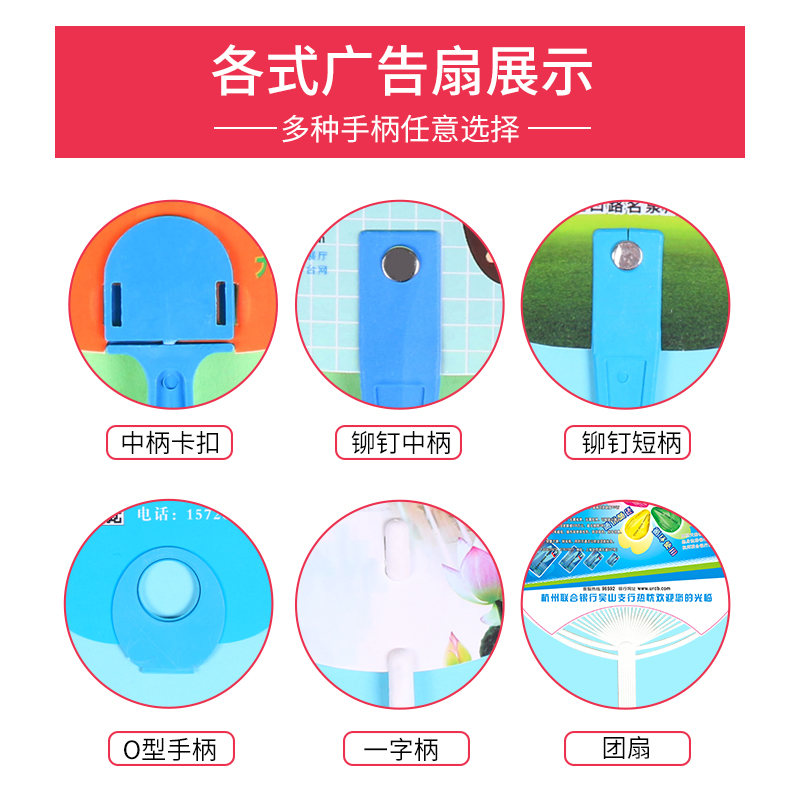 广告扇订做宣传扇招生卡通扇PP塑料宣传团扇定制印刷扇子