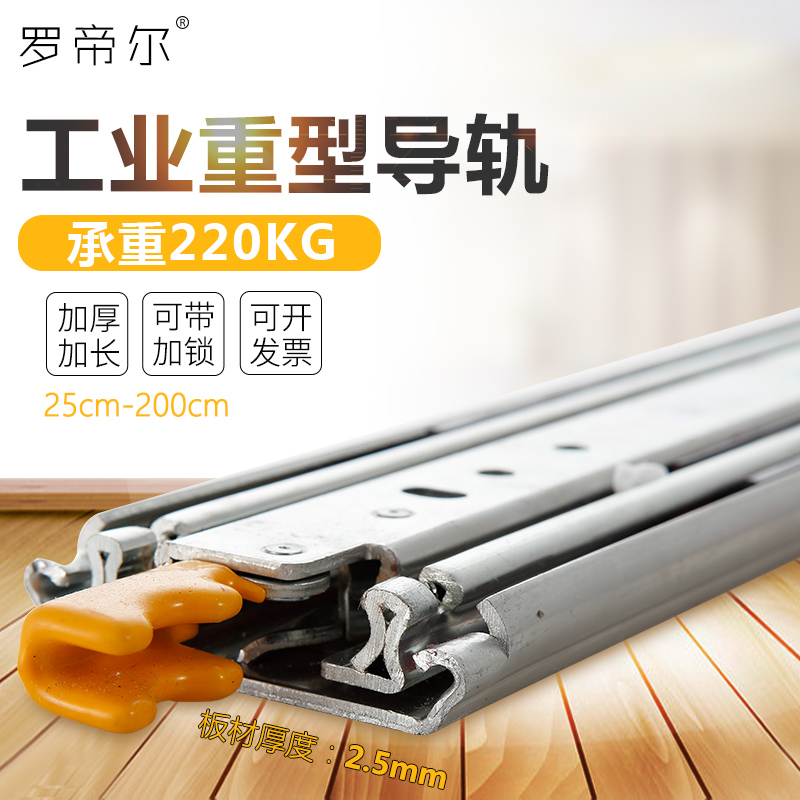 工业重型滑轨76宽加长1m米工厂货柜导轨高柜拉篮带锁道轨抽屉轨道
