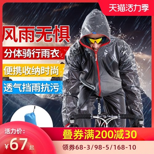 骑行雨衣自行车骑行服男套装防风衣山地车骑行裤女公路车骑行装备