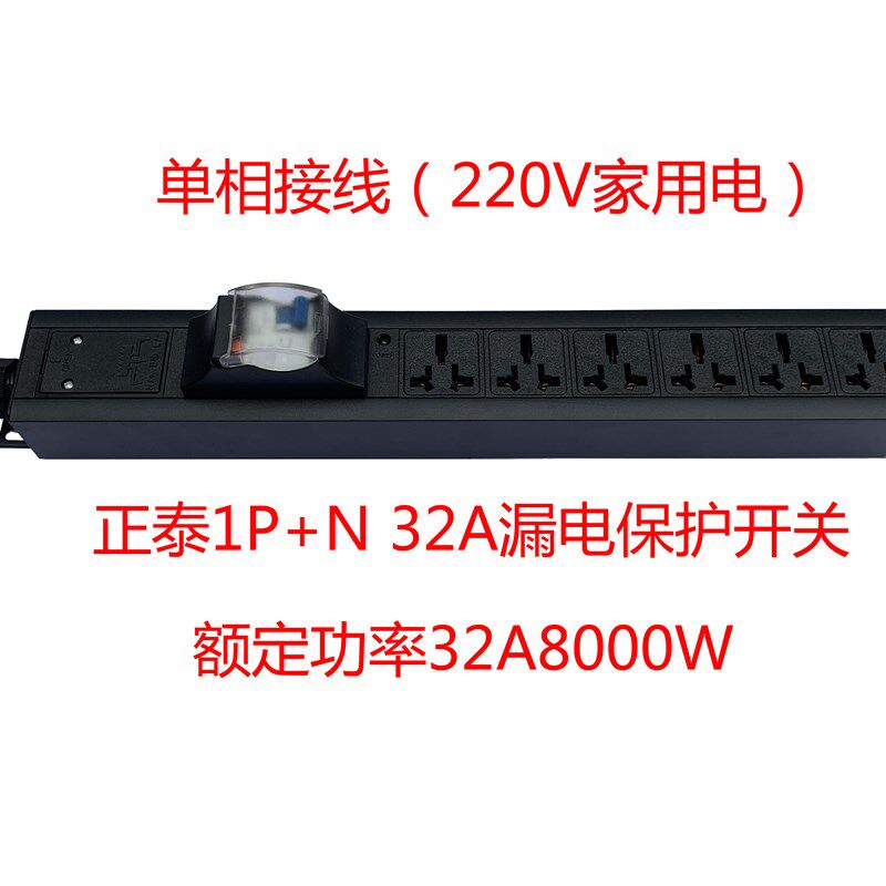 大功率排插座32A63A80A8000W10000W空开漏保防过载工业无线接线板